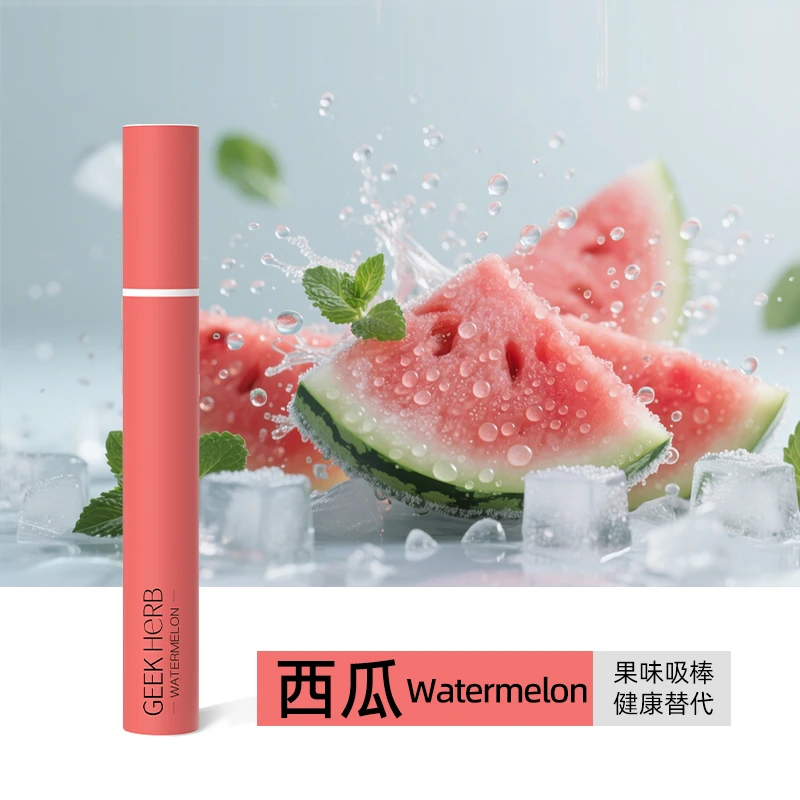 极客草本果味吸棒薄荷清凉草本替代吸棒