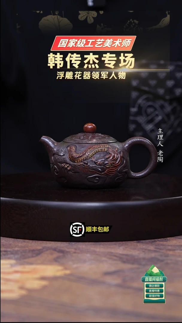 茶壶紫砂老紫泥应隐龙鸿运250cc