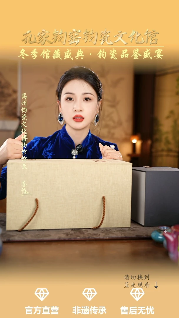 孔家钧窑当代作品-999礼盒