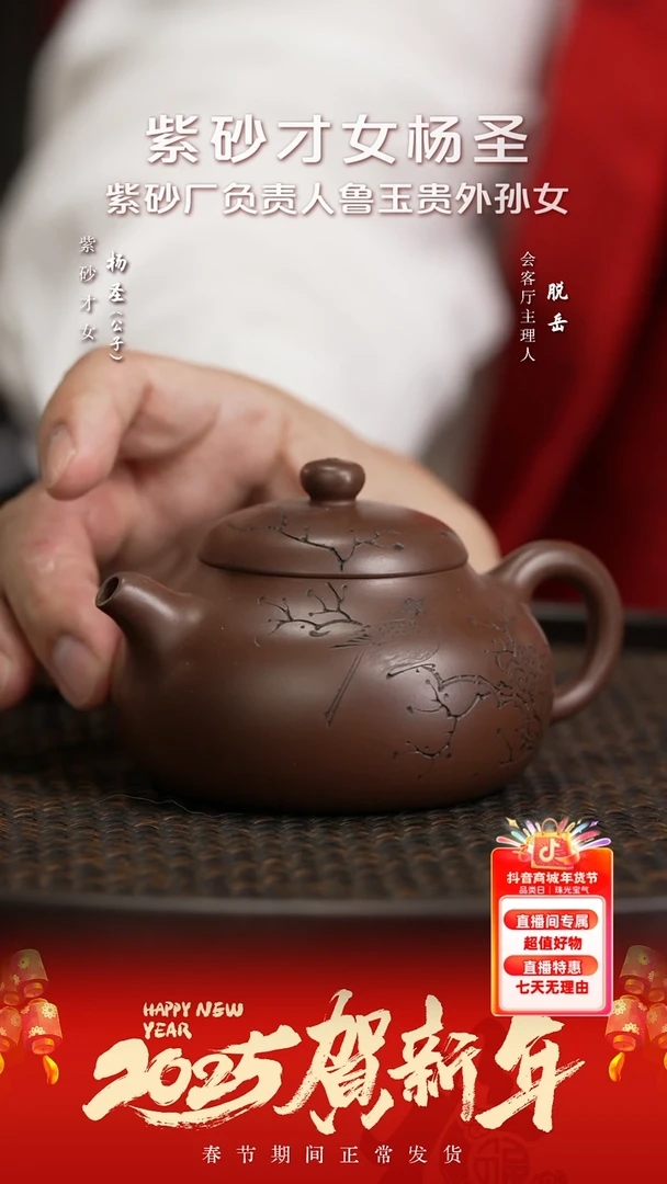 【闪购商品】紫砂茶壶YSS62杨圣玉成底槽清130