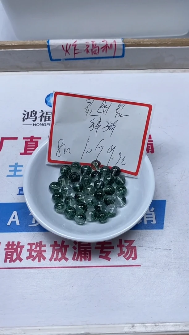 【闪购商品】水晶散珠未镶嵌A480 绿幽灵8mm10个9.9元