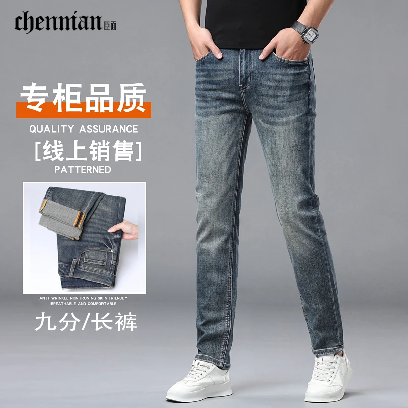 牛仔裤男款爆款2025新款裤子男款秋季户外时尚弹力修身直筒九分裤