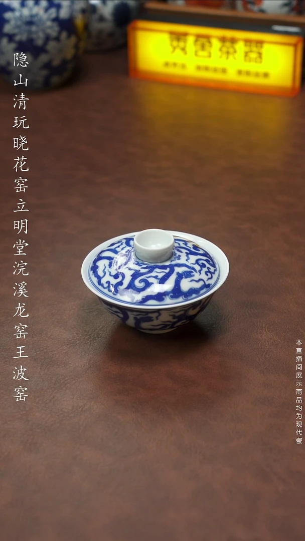 隐山清玩晓花窑 锦玉堂