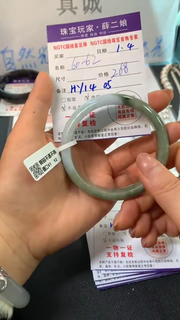 未镶嵌手镯翡翠正圈60-62买断价不退换