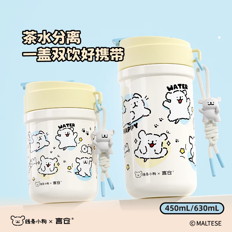 言仓线条小狗联名保温杯316不锈钢大容量水杯秋冬生日礼物送女生