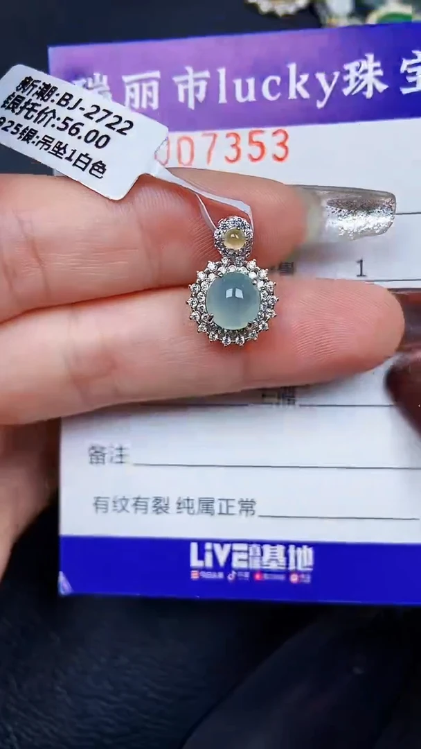 颈饰银S925镶嵌翡翠7353