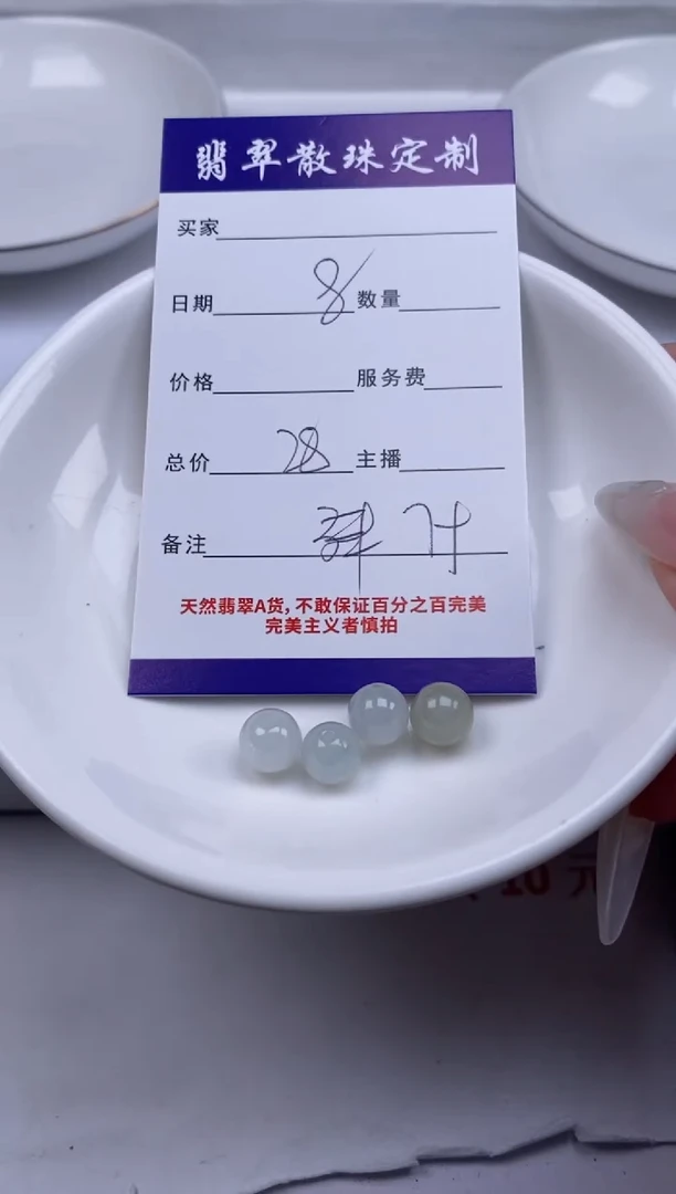 翡翠未镶嵌颈饰贞城散珠批发DIY编制
