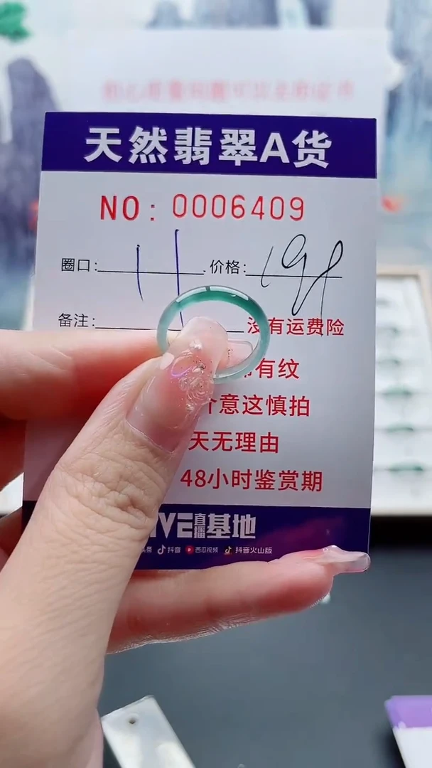 翡翠戒指未镶嵌翡翠6409