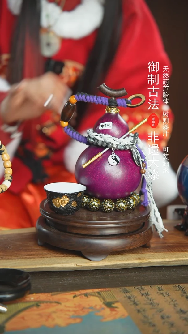 【闪购商品】195号璐璐精选400ml左右大漆酒葫芦