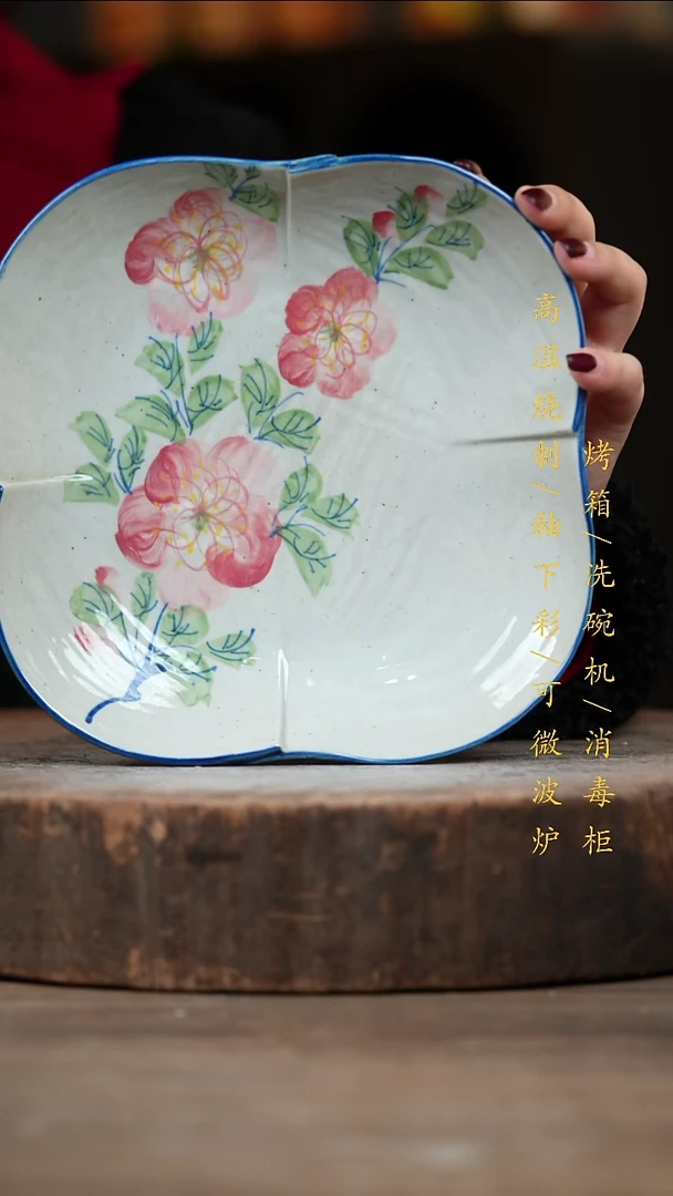 瓷片景德镇高温釉下彩（食品级）