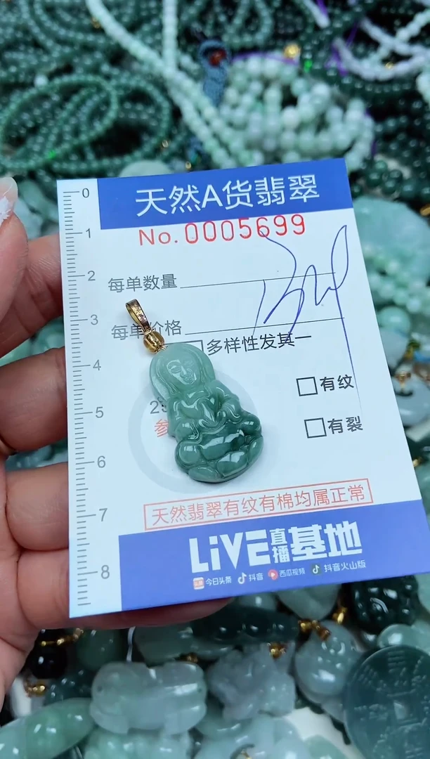 吊坠(不含链)未镶嵌翡翠天然A货 支持复检