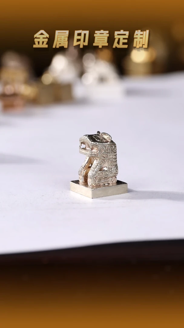 青田石其他白铜虎钮印章1.3cm