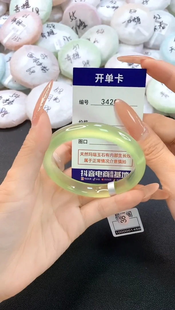 玛瑙/玉髓手镯未镶嵌3420圈口58.2
