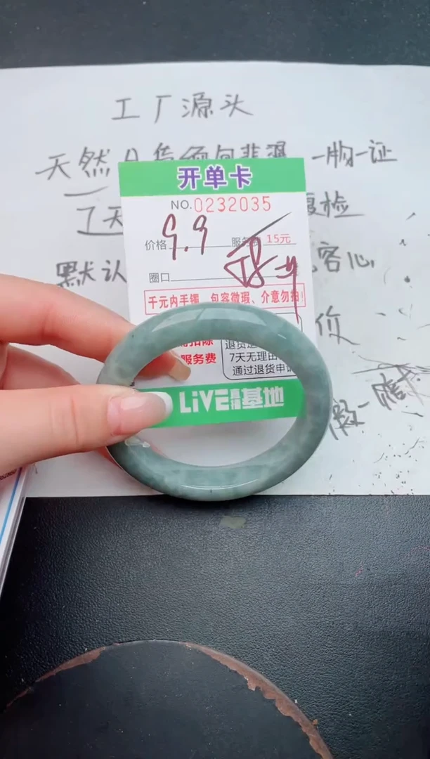未镶嵌手镯翡翠35