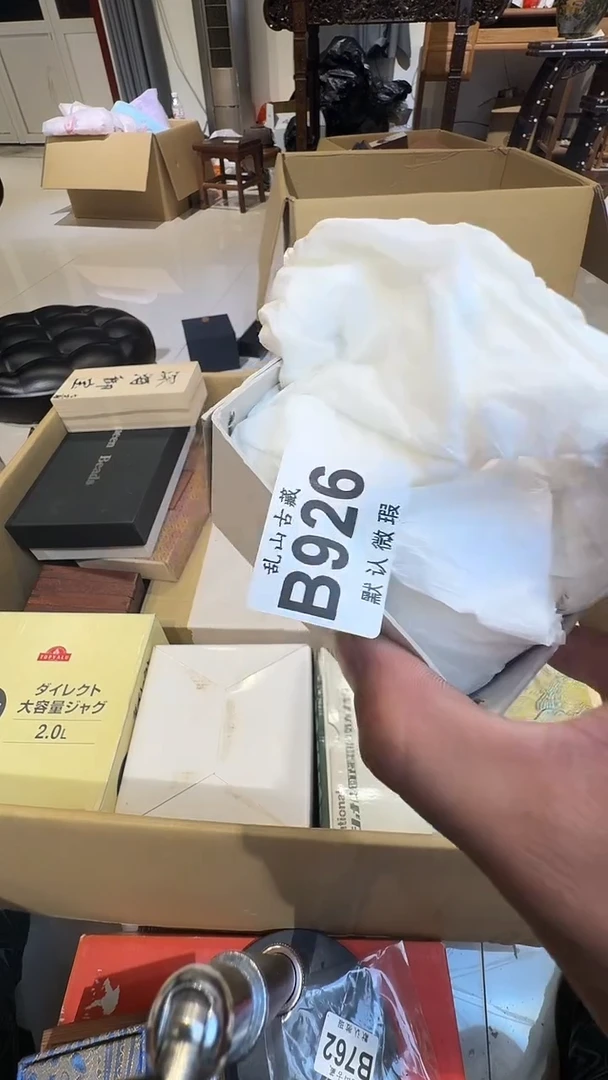 哈****i乱山古美術瓷片B926