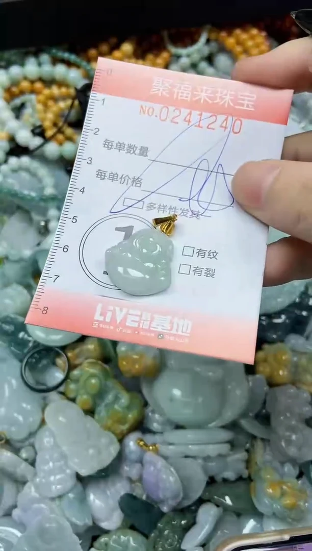 未镶嵌挂件翡翠闪购0241240多样性发其一