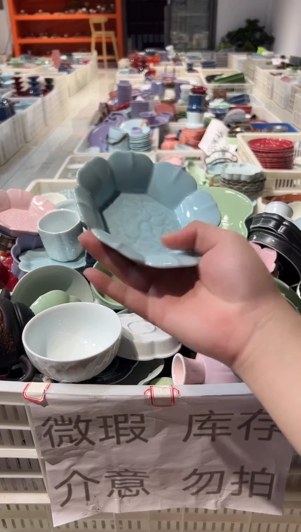 盘陶微瑕商品 介意勿拍