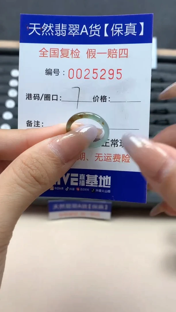 【闪购商品】翡翠戒指未镶嵌天然25295