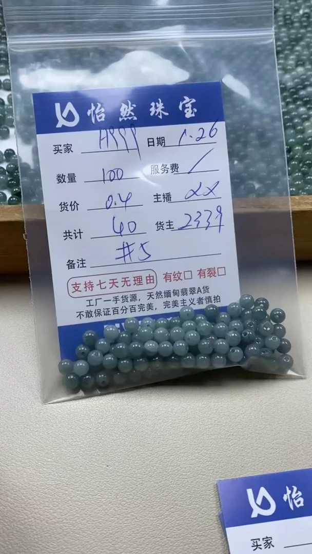 【闪购商品】翡翠手串未镶嵌 H999卡5（100/0.4）