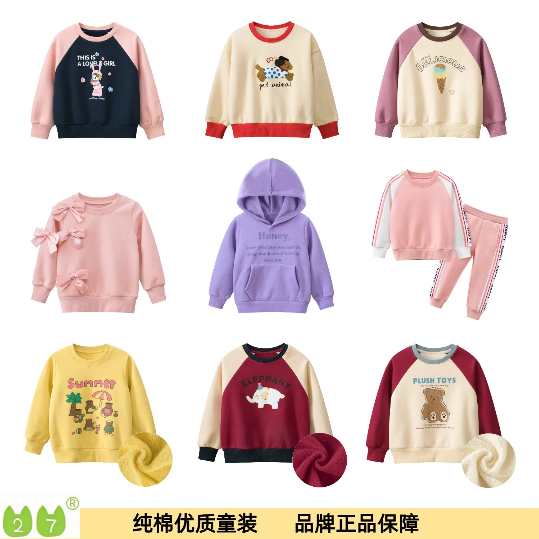 27home韩版春秋洋气童装秋冬季儿童加绒卫衣女衣宝宝衣服上衣长袖