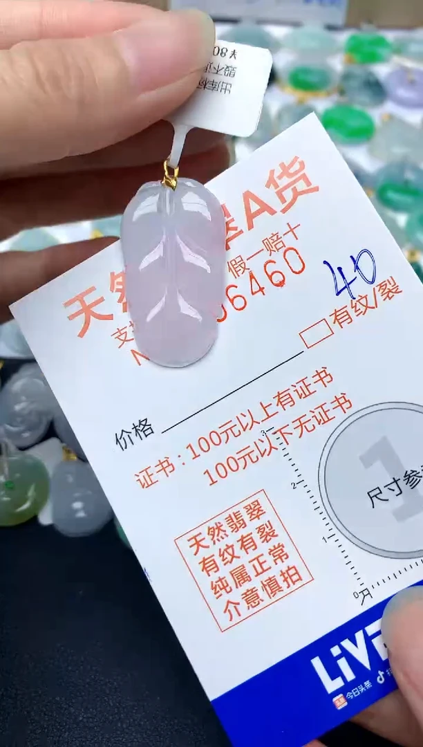 【闪购商品】翡翠颈饰18K金镶嵌40天然A货翡翠