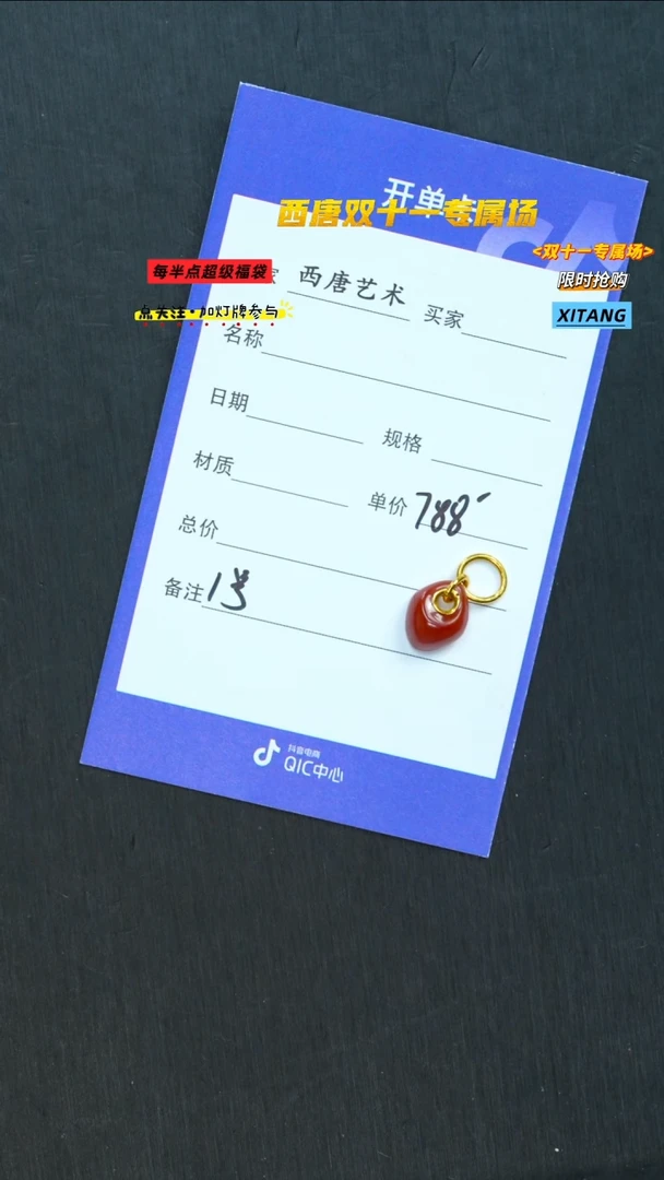 未镶嵌侧挂南红玛瑙788-1