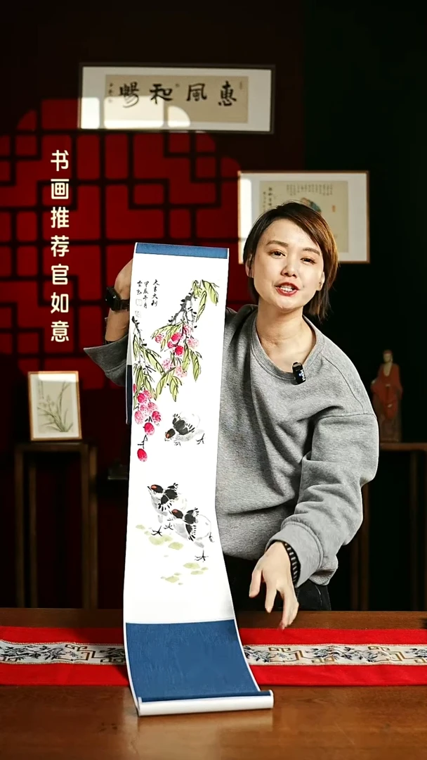 【闪购商品】书法绘画卷轴 20*155 三只小鸡荔枝