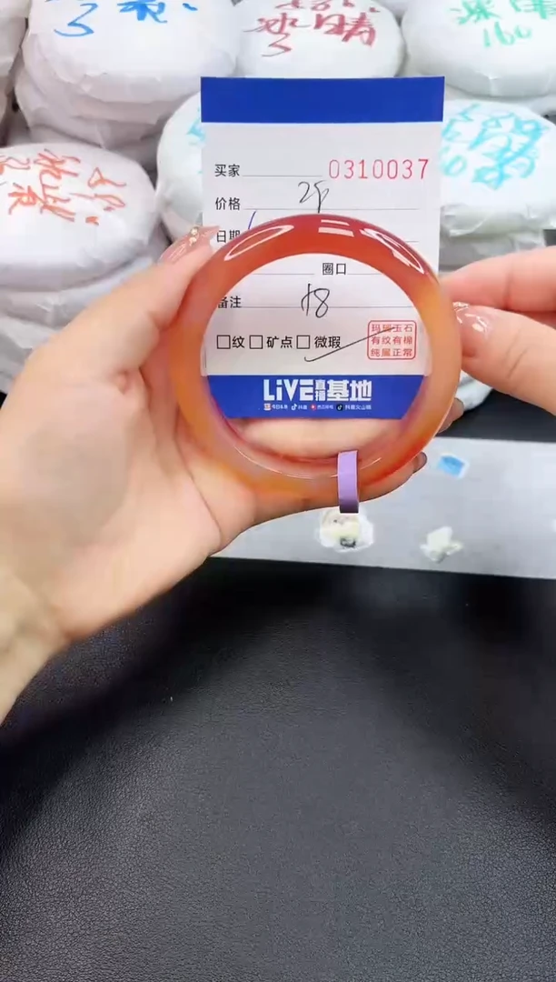 玛瑙/玉髓手镯未镶嵌0037