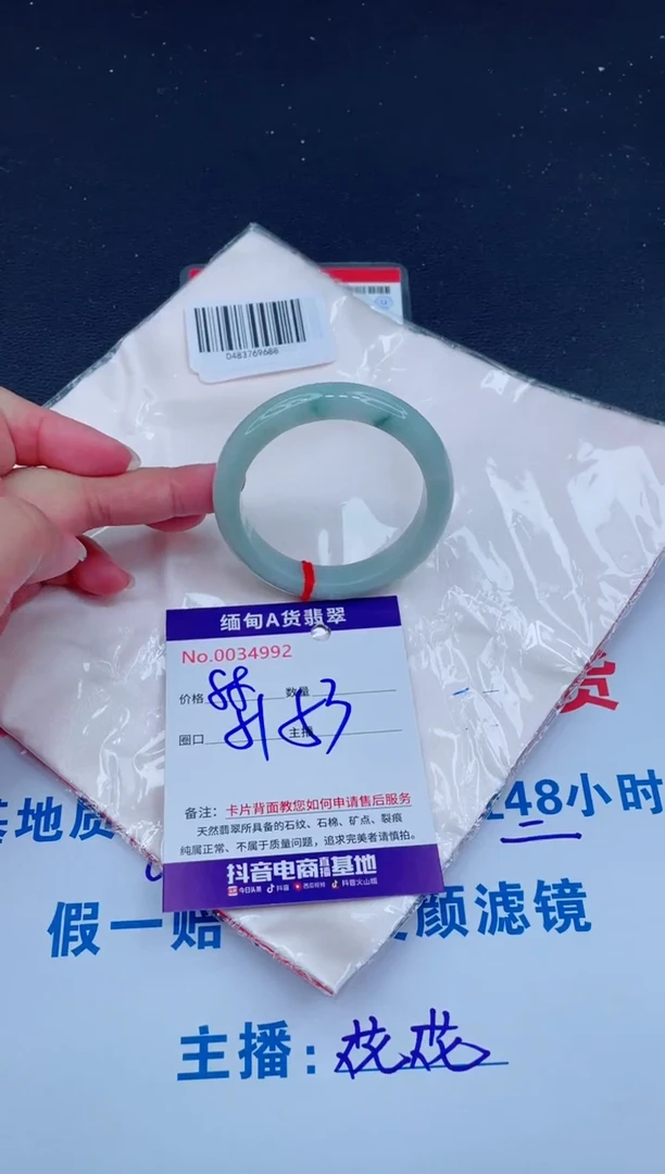 未镶嵌手镯翡翠0