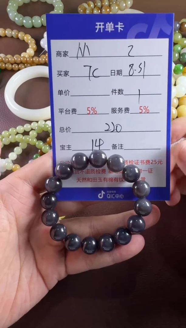 未镶嵌和田玉挂件‘***、手串