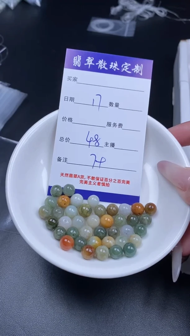 颈饰未镶嵌翡翠贞城散珠批发DIY编制