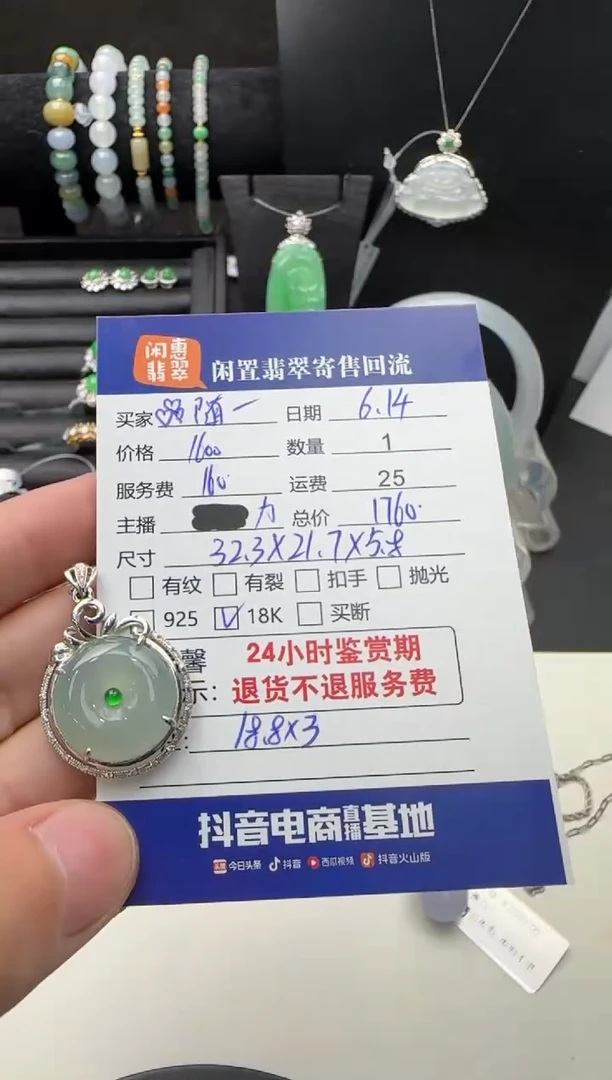 翡翠18K金镶嵌吊坠(不含链)?**?翡翠吊坠