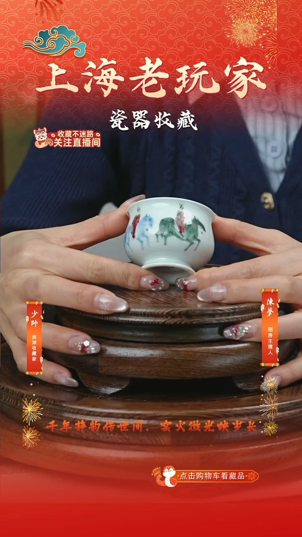 杯子瓷兰子-55号釉下主人杯