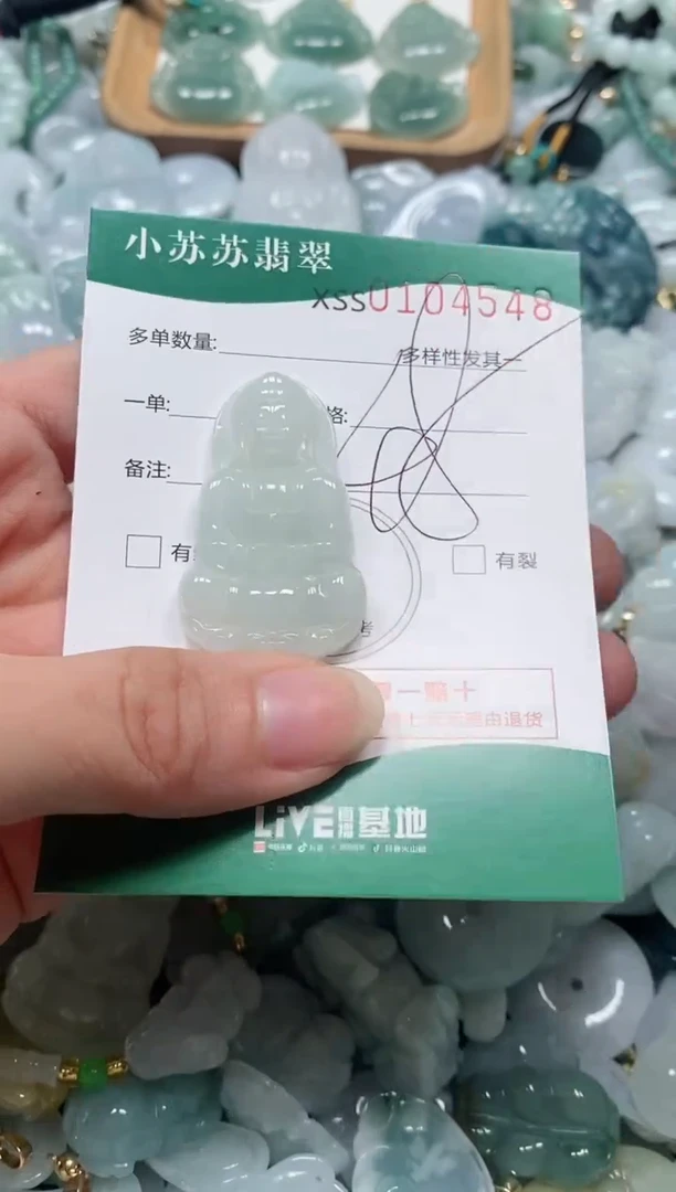 【闪购商品】翡翠颈饰未镶嵌闪购商品0100448