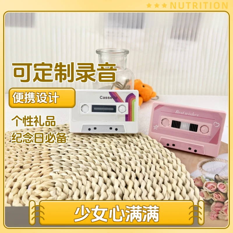 留声卡录音机学生异地定情送老婆恋恋版生日礼品礼物同学老师胶带