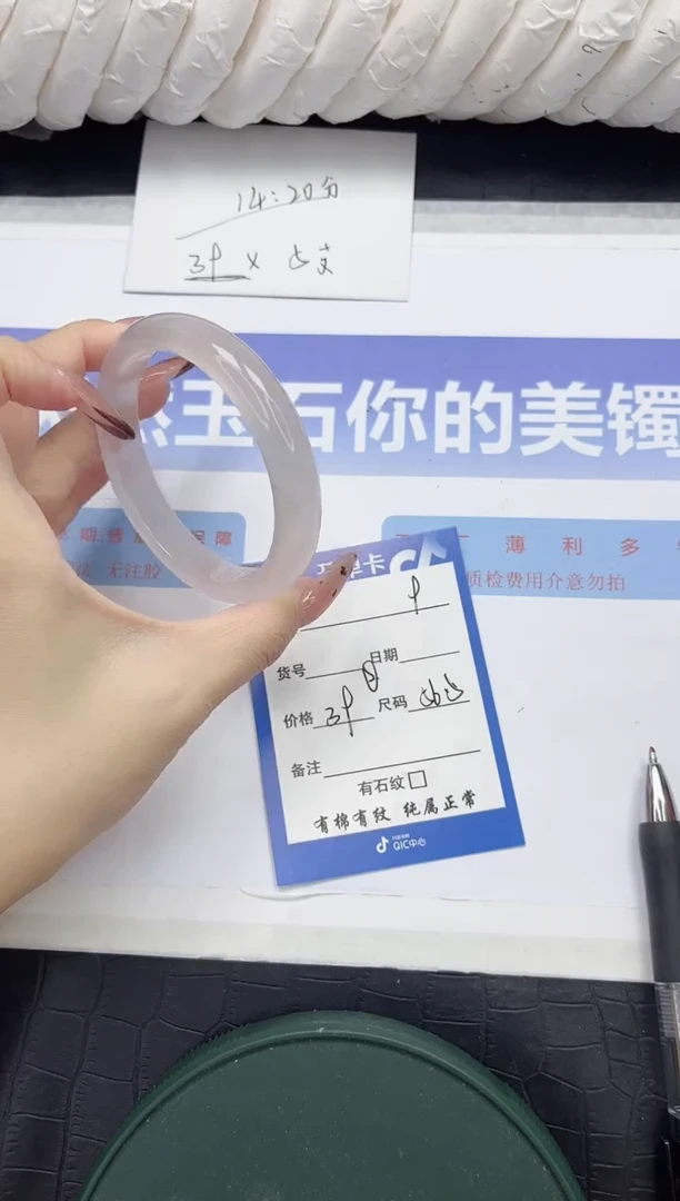 未镶嵌手镯石英质玉09-56.5