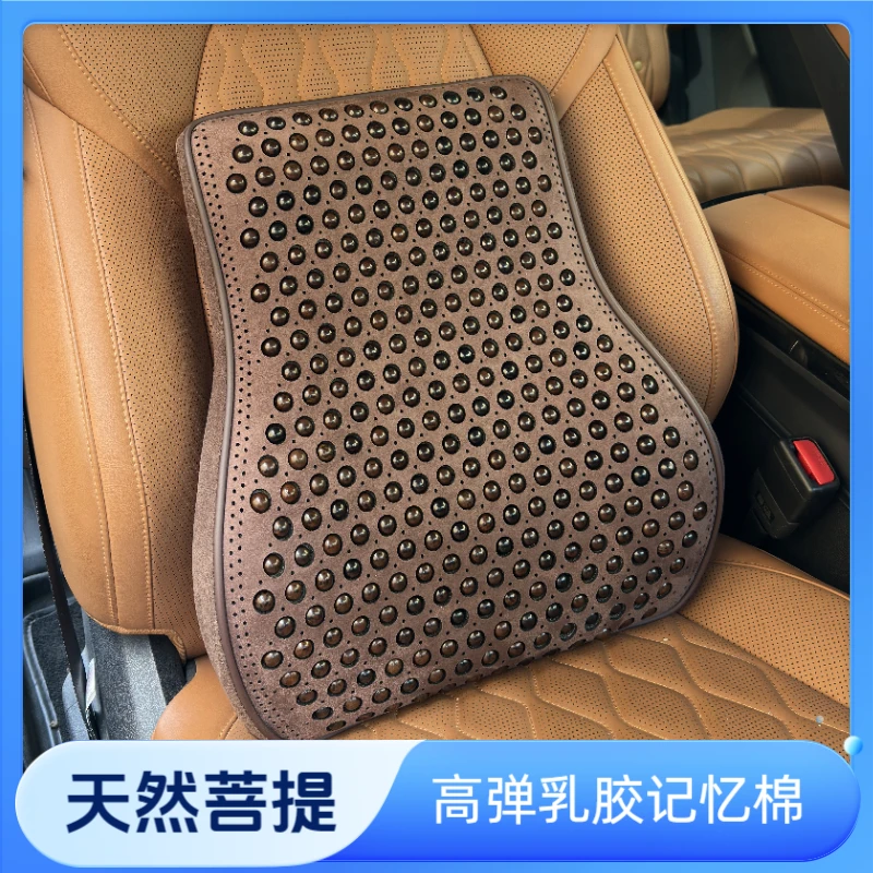 天然菩提子汽车腰靠办公室座椅护腰高弹记忆棉翻毛皮靠垫