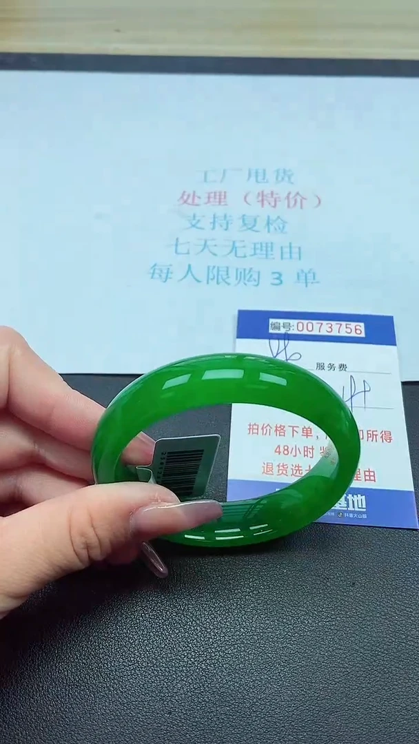 饰品以实物为准0073756