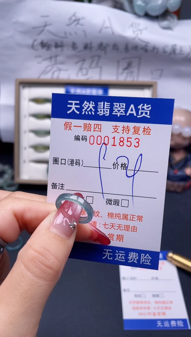 【闪购商品】翡翠戒指未镶嵌9*1853..