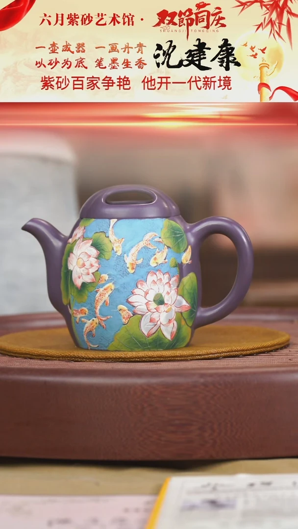 宜兴紫砂六月茶器