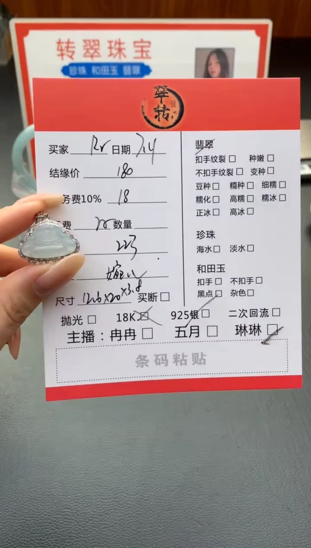 翡翠银S925镶嵌颈饰R*吊坠