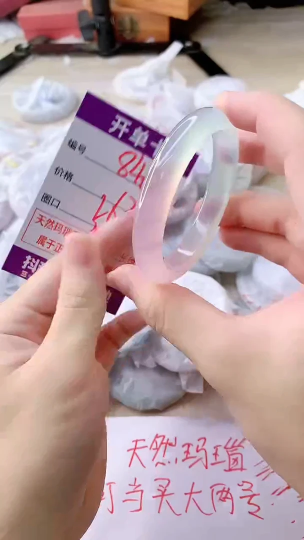 手镯玛瑙/玉髓未镶嵌846