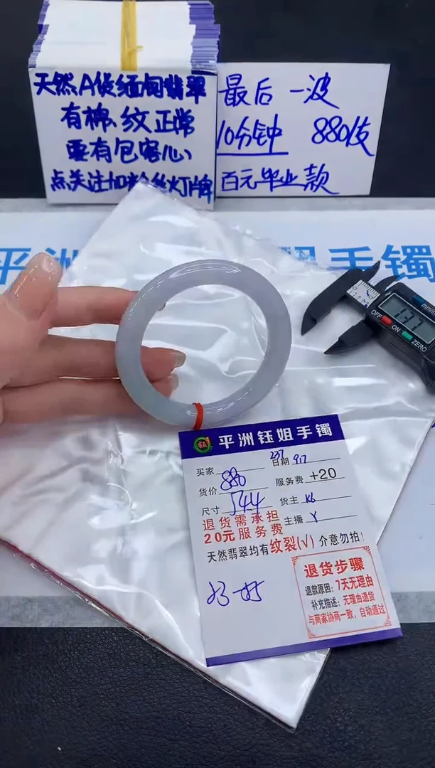 未镶嵌手镯翡翠1111111111