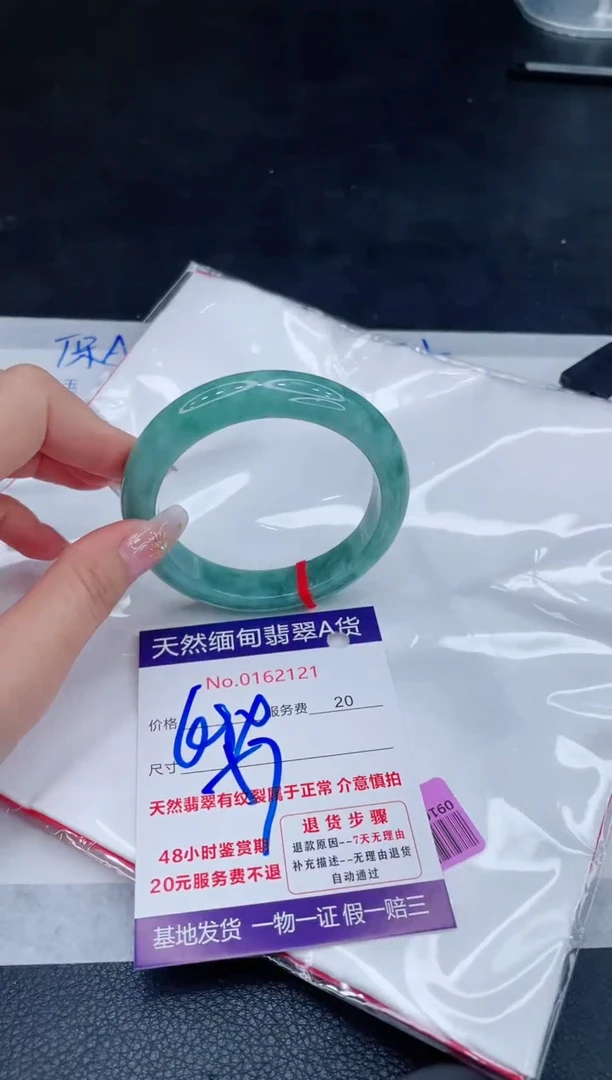 未镶嵌手镯翡翠680.00