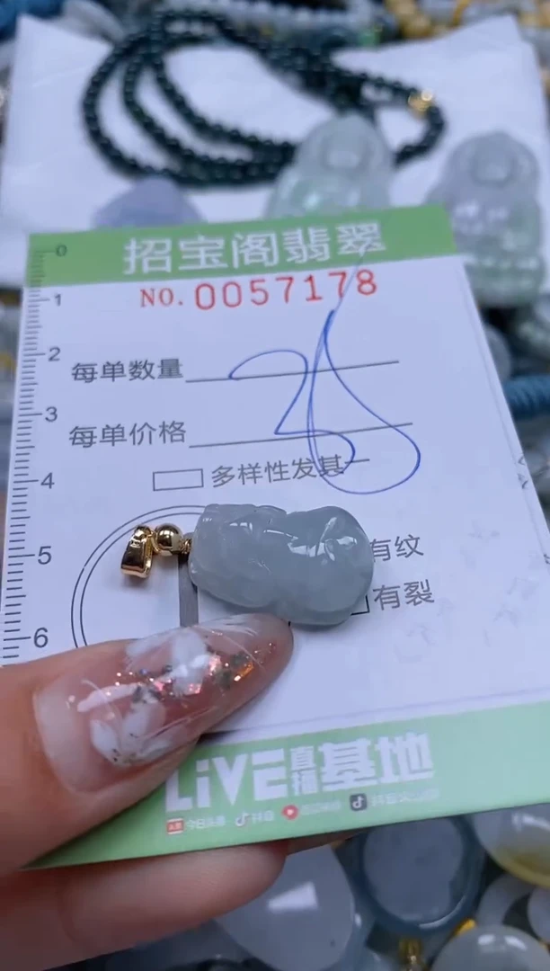 【闪购商品】翡翠颈饰未镶嵌闪购商品0057178