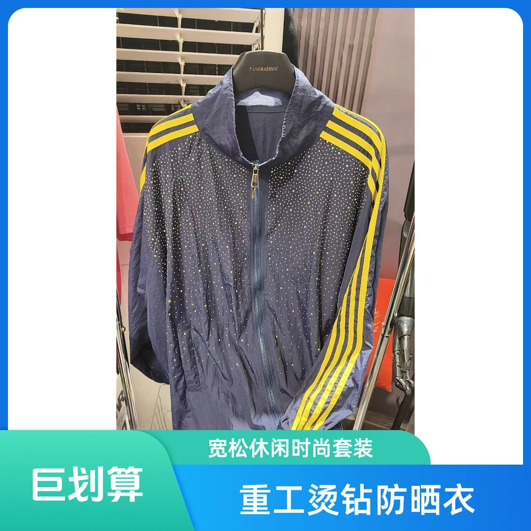 2025新品重工烫钻满天星防嗮时尚均码宽松休闲防嗮工装轻薄2件套