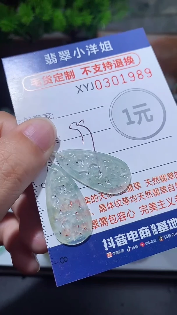 未镶嵌定制翡翠毛货商品/不退换//1989