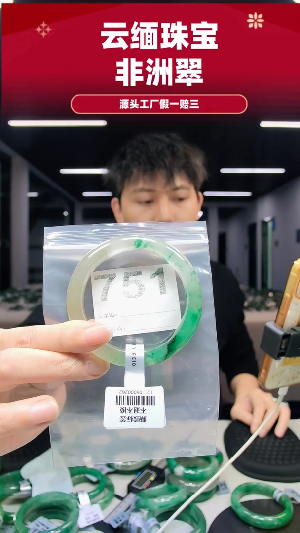 未镶嵌手镯石英质玉（非洲翠）58圈口手镯751