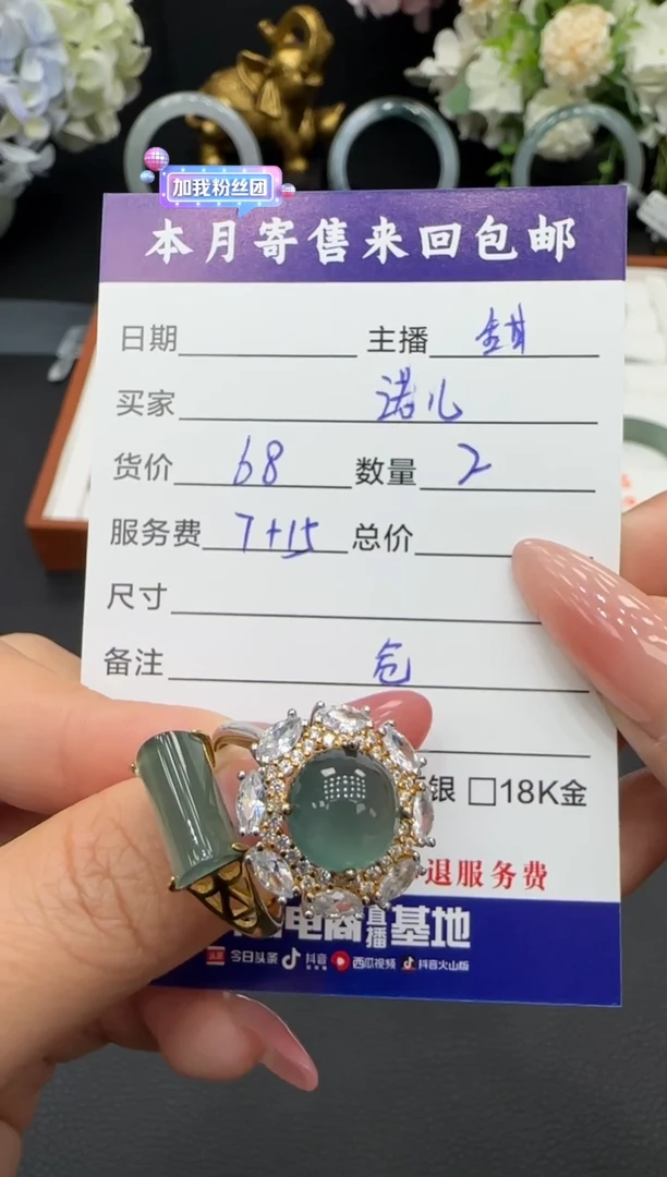 未镶嵌戒指翡翠诺*戒指