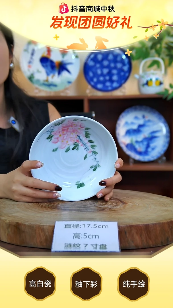 盘景德镇手工手绘陶瓷【食品级】